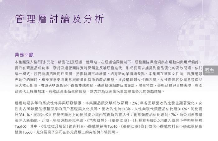 流派IP太紧张！连小游戏都被改编成电视剧，《遇龙》面临三道难关